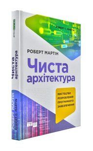 Чиста архітектура 1031171789 фото