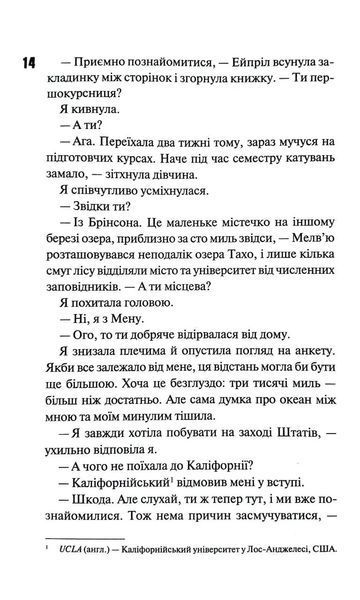 Не. Чіпай мене. Книга 1 10311034986 фото