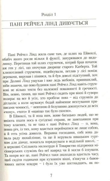 Енн із Зелених Дахів. Урбіно 1031142106 фото