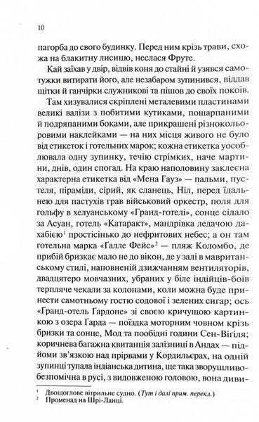 Станція на горизонті 10311025094 фото