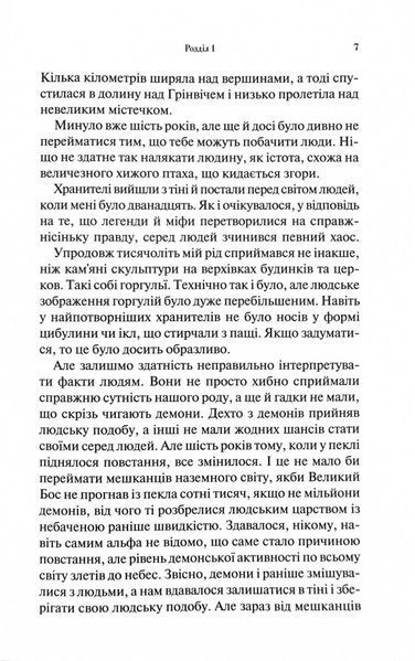 Гірке солодке кохання. Темні елементи. Книга 0.5 10311032225 фото