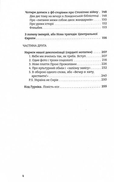 Наша Європа 10311030627 фото