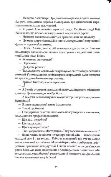 Тінь попередника. Фаренго. Книга 1 10311034411 фото