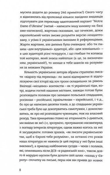 Наша Європа 10311030627 фото