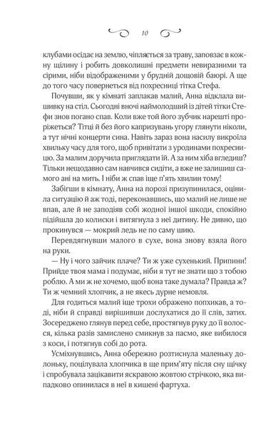 Мелодія кави у тональності кардамону 1031135251 фото