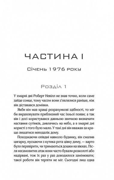 Я &mdash; легенда (КУЛЬТREAD) 10311024356 фото