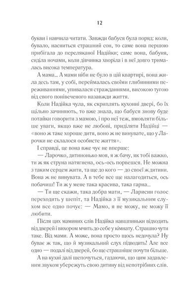 І гойдалка злітає знову 10311013295 фото