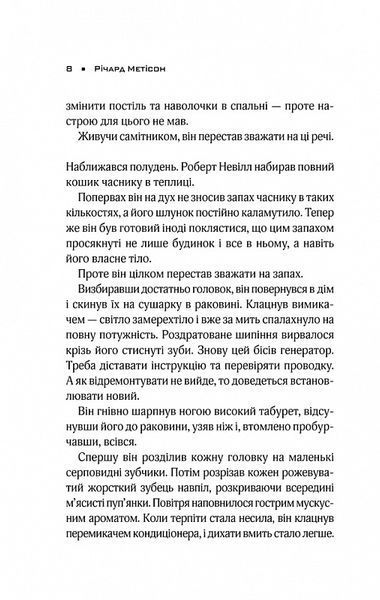 Я &mdash; легенда (КУЛЬТREAD) 10311024356 фото