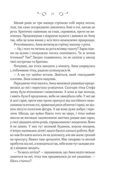 Мелодія кави у тональності кардамону 1031135251 фото