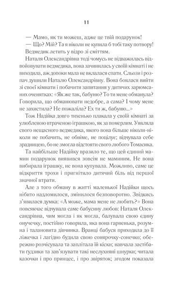 І гойдалка злітає знову 10311013295 фото