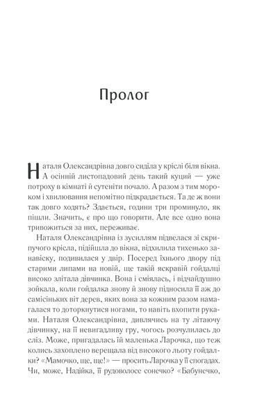 І гойдалка злітає знову 10311013295 фото