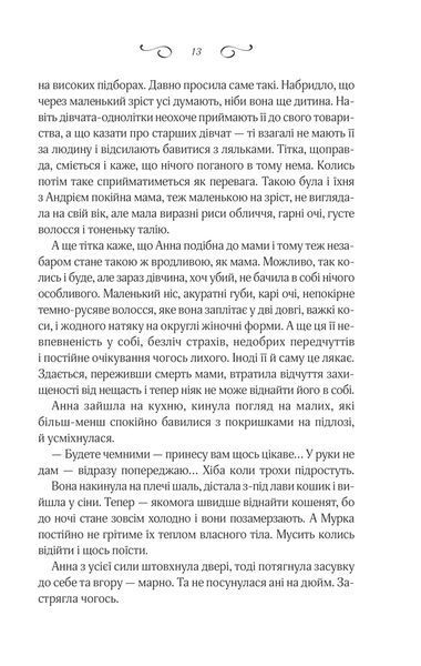 Мелодія кави у тональності кардамону 1031135251 фото