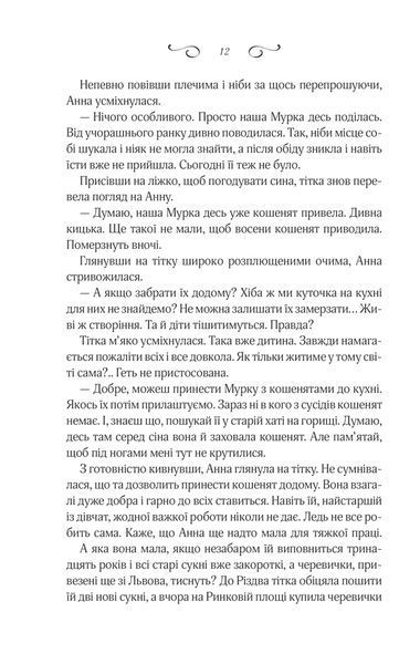 Мелодія кави у тональності кардамону 1031135251 фото