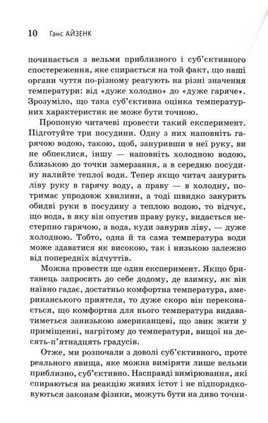 Визначте свій IQ 10311033350 фото