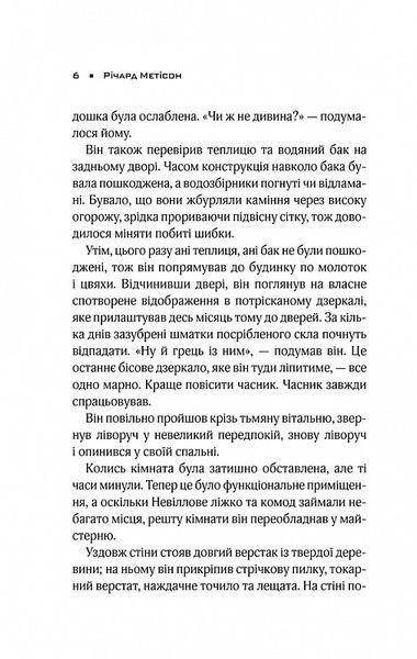 Я &mdash; легенда (КУЛЬТREAD) 10311024356 фото