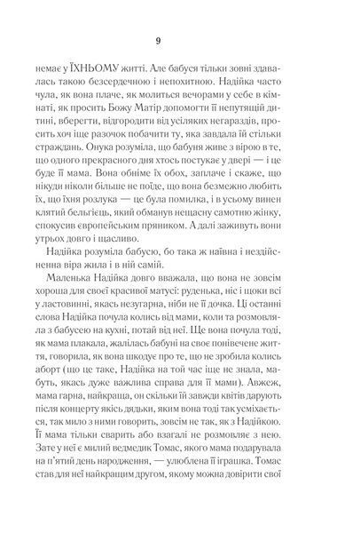І гойдалка злітає знову 10311013295 фото