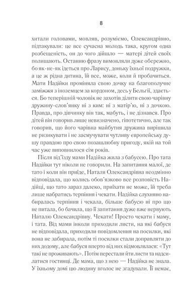 І гойдалка злітає знову 10311013295 фото