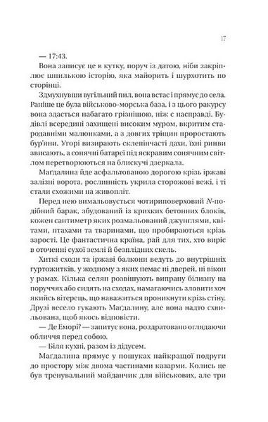 Останнє вбивство на краю світу 10311031181 фото