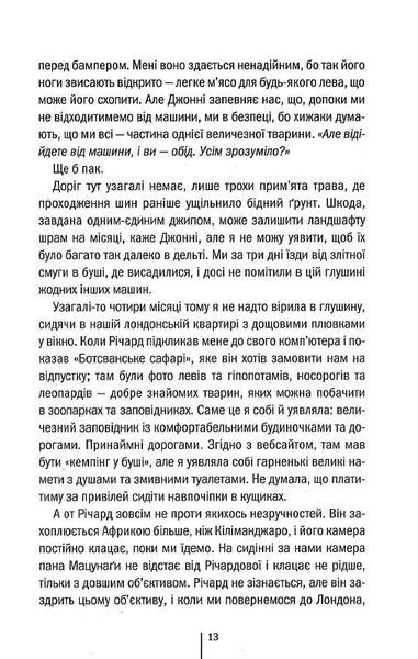 Померти знову. Книга 11 10311022339 фото