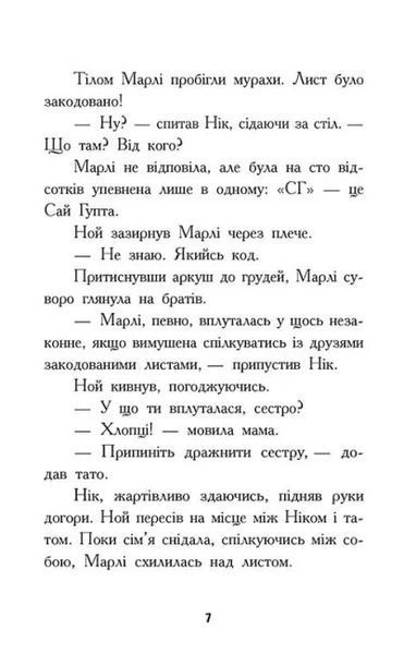 Шукачі скарбів: Таємна кімната. Книга 2 10311018822 фото