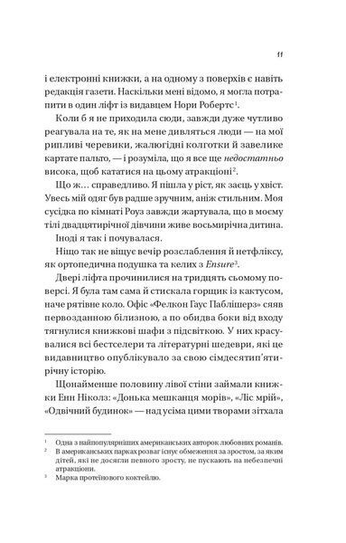 Мертві романтики 10311028412 фото