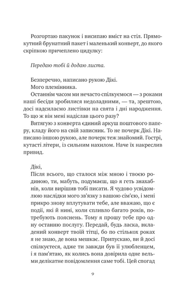 Відлуння старих книжок 10311034291 фото