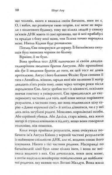 Одного разу перед Різдвом 10311028077 фото