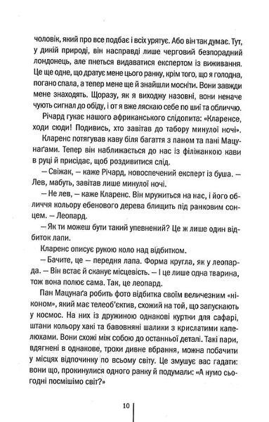 Померти знову. Книга 11 10311022339 фото