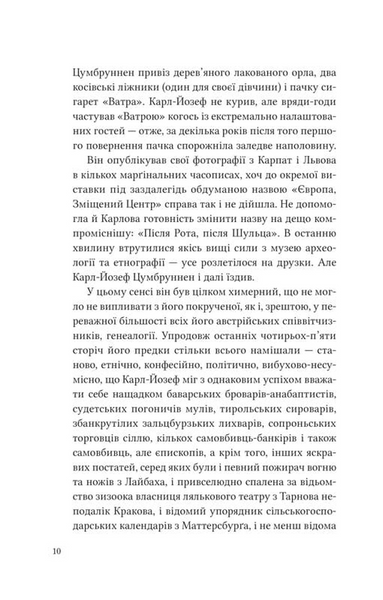 Дванадцять обручів 10311033272 фото