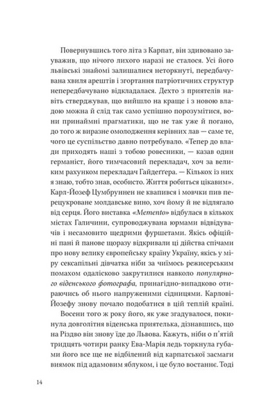 Дванадцять обручів 10311033272 фото