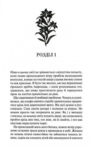 Гірке солодке кохання. Темні елементи. Книга 0.5 10311032225 фото