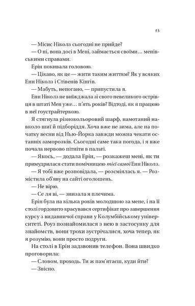 Мертві романтики 10311028412 фото