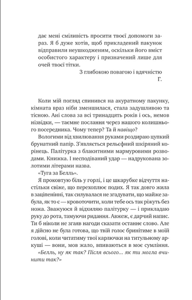 Відлуння старих книжок 10311034291 фото