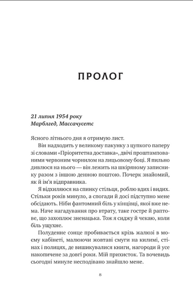Відлуння старих книжок 10311034291 фото