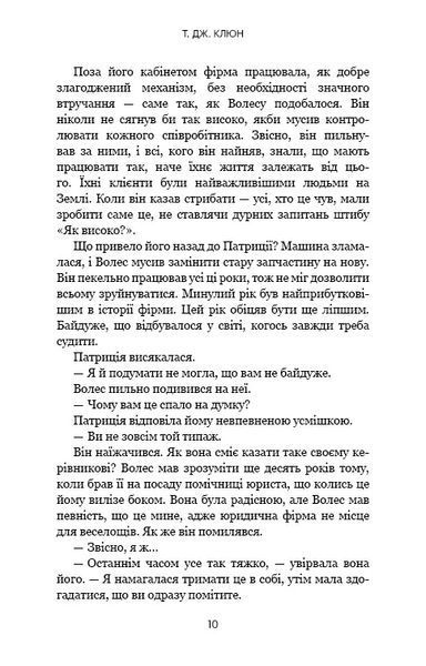 Шепіт за дверима 10311023513 фото