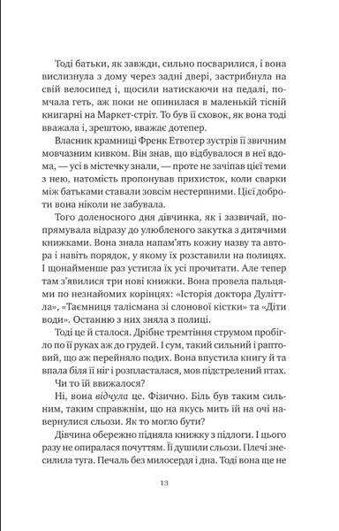Відлуння старих книжок 10311034291 фото