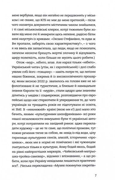 Наша Європа 10311030627 фото