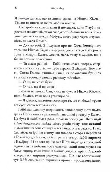 Одного разу перед Різдвом 10311028077 фото