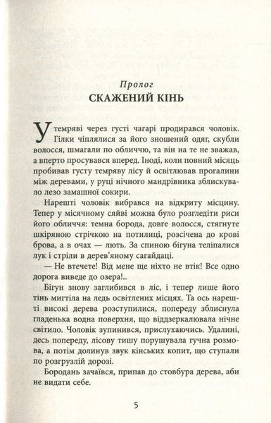 Бурштин 1031164874 фото
