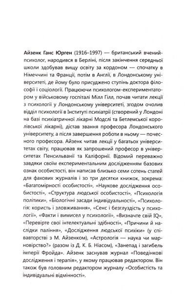 Визначте свій IQ 10311033350 фото