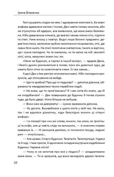 Останнє життя 10311021668 фото