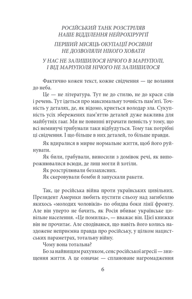 Exodus-2022. Свідчення єврейських біженців російсько-української війни 10311033724 фото