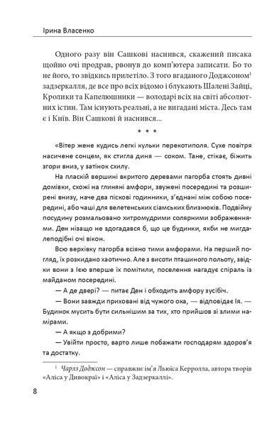 Останнє життя 10311021668 фото