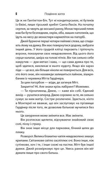 Падіння кита 10311031795 фото