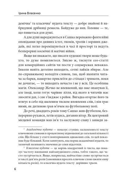 Останнє життя 10311021668 фото