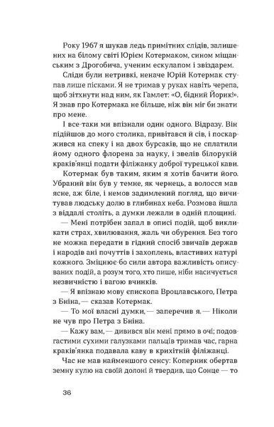 Дрогобицький звіздар. Повісті. Новели 10311028485 фото