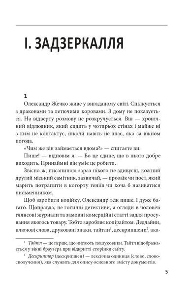 Останнє життя 10311021668 фото