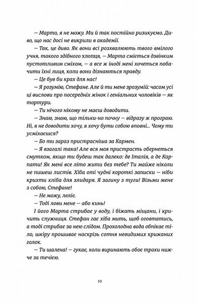 Віндобонський апокриф 10311024092 фото