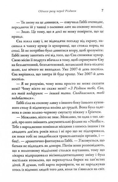 Одного разу перед Різдвом 10311028077 фото