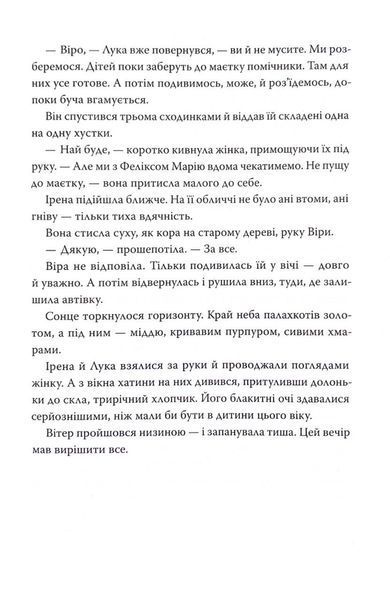 Темний спадок. Братство. Книга 1 10311032762 фото